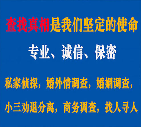 关于巴马汇探调查事务所